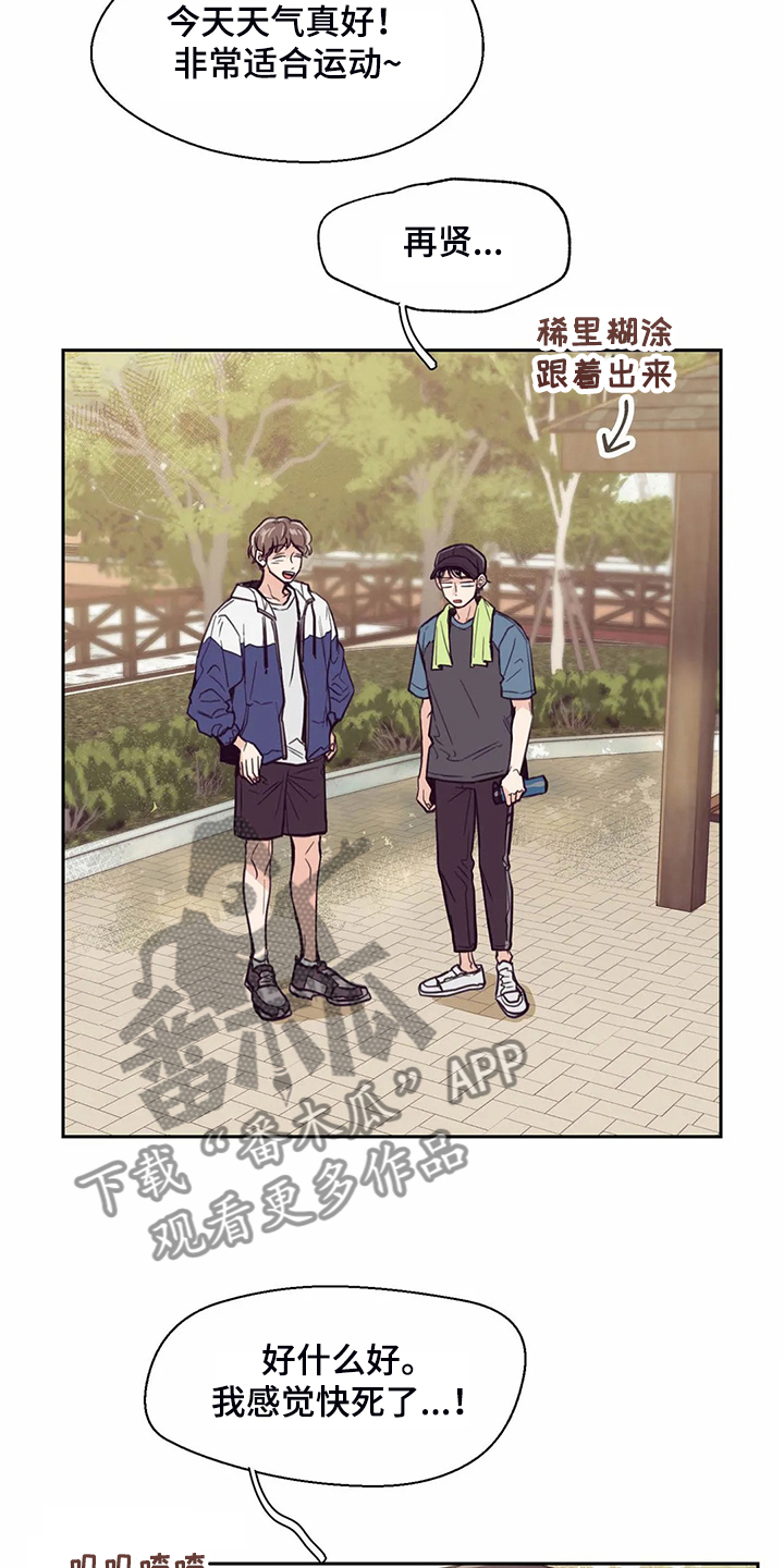 第110章：【第二季】居然比我熟4