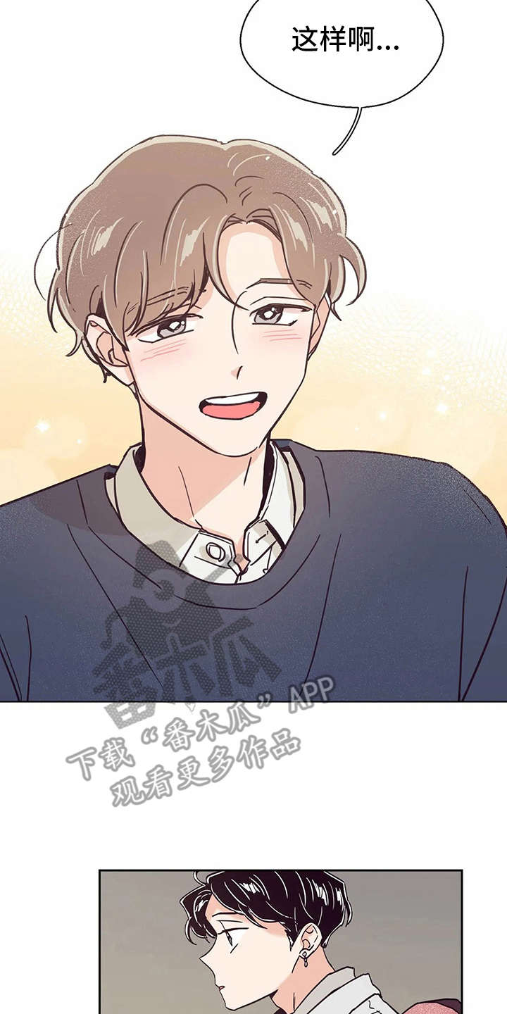 第39章：好久不见3