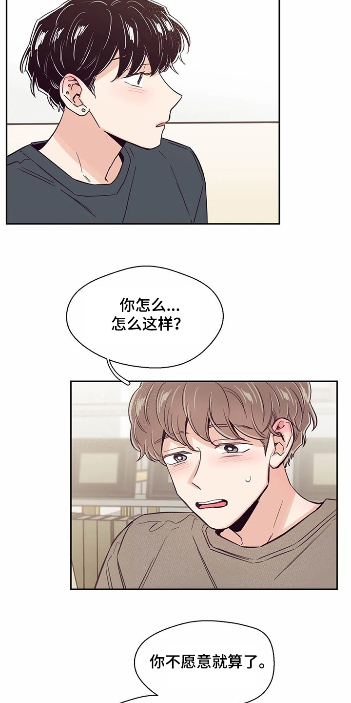 第121章：【第二季】我想吻你2