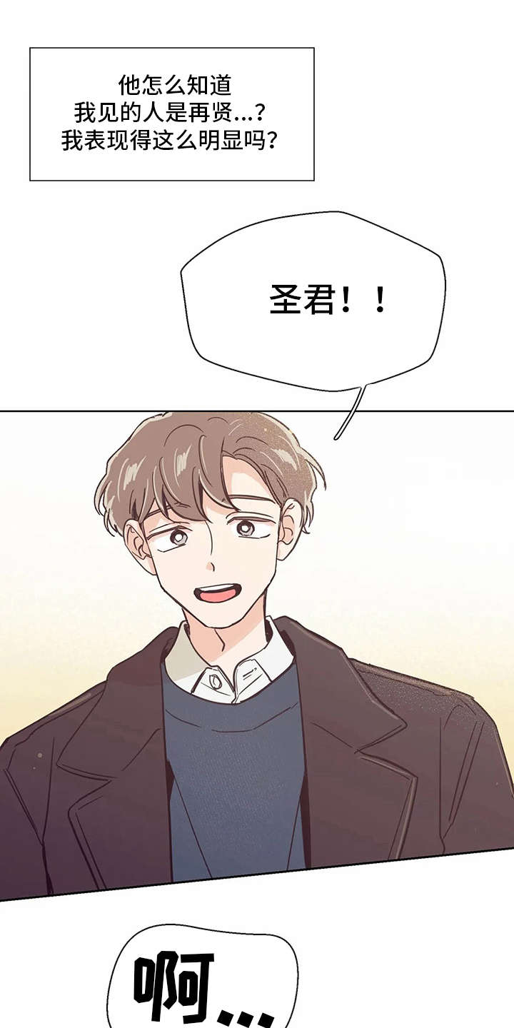 第38章：约会一样2