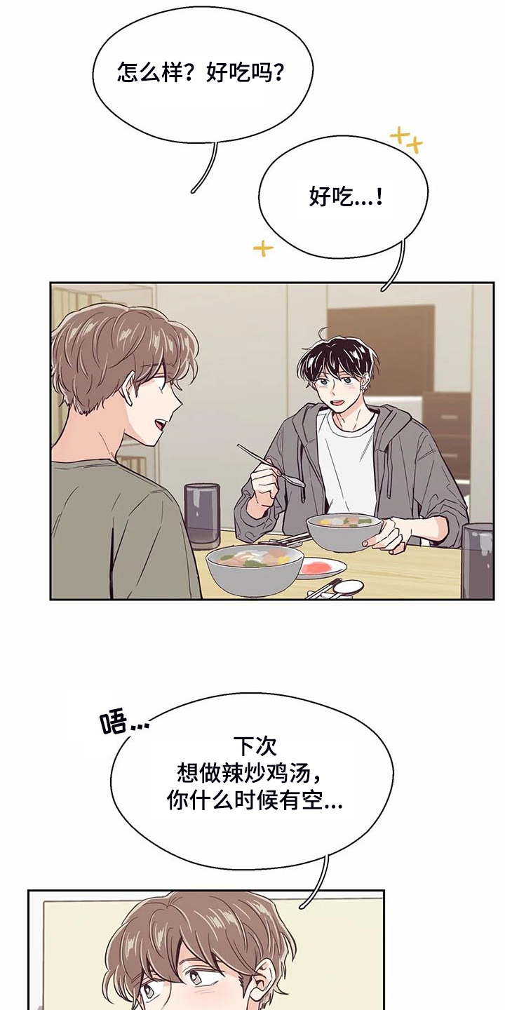 第97章：【第二季】脑子空空2