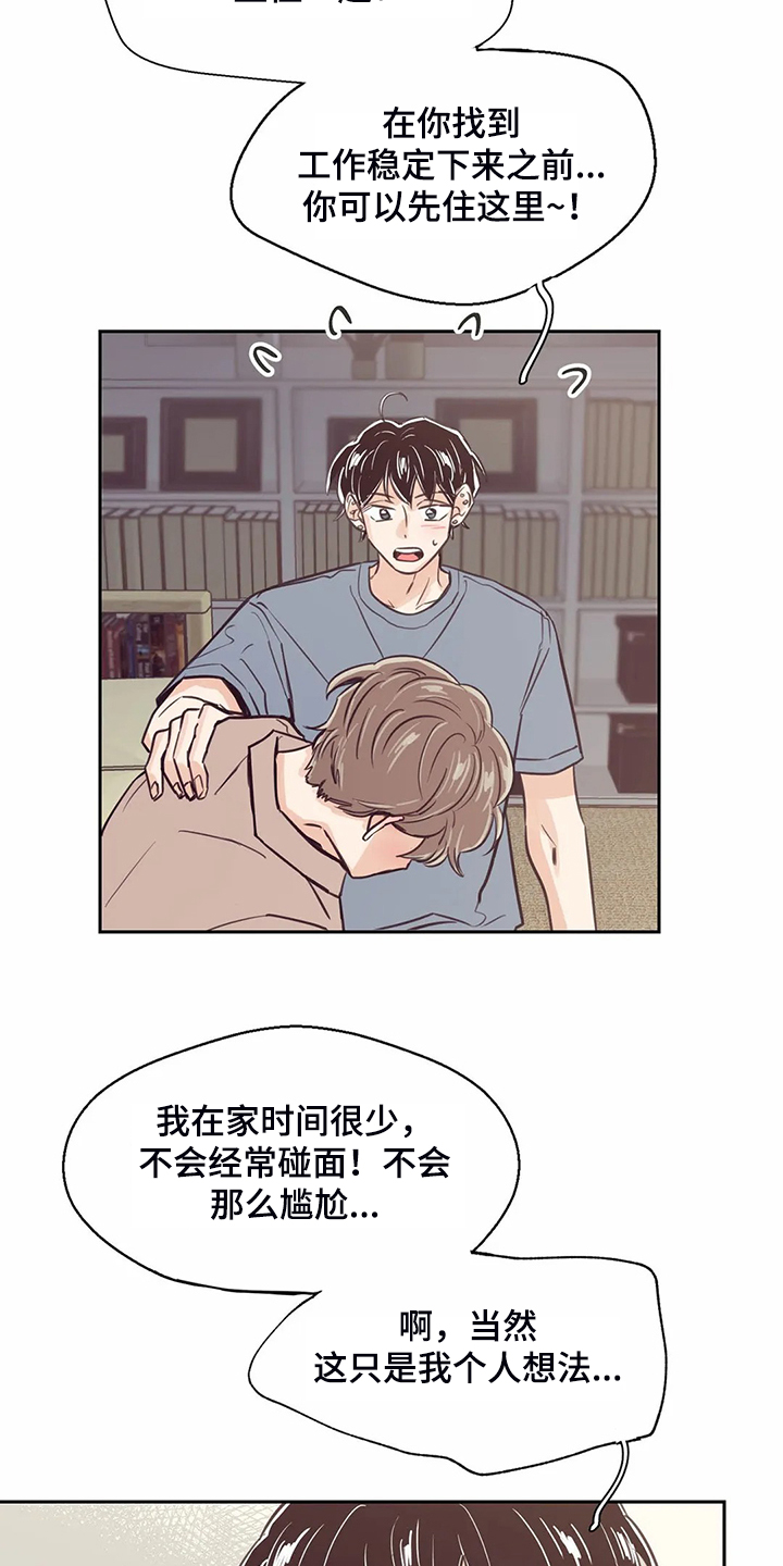 第84章：【第二季】圣君睡着了2