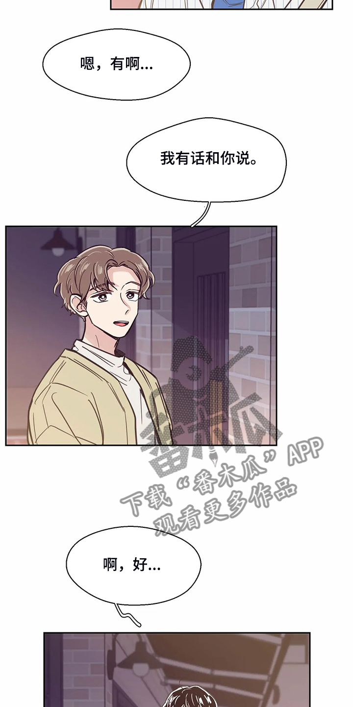 第123章：【第二季】但我不行2