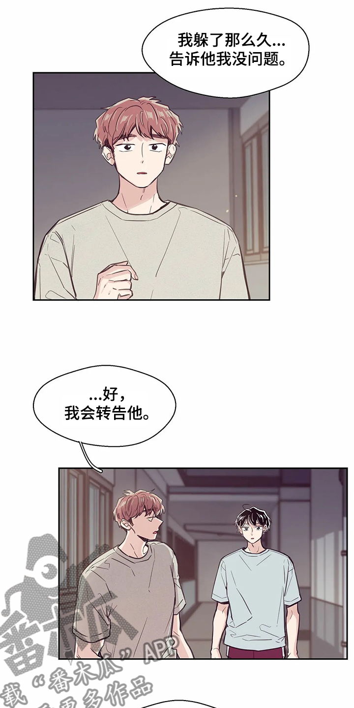 第105章：【第二季】一定好好找工作0