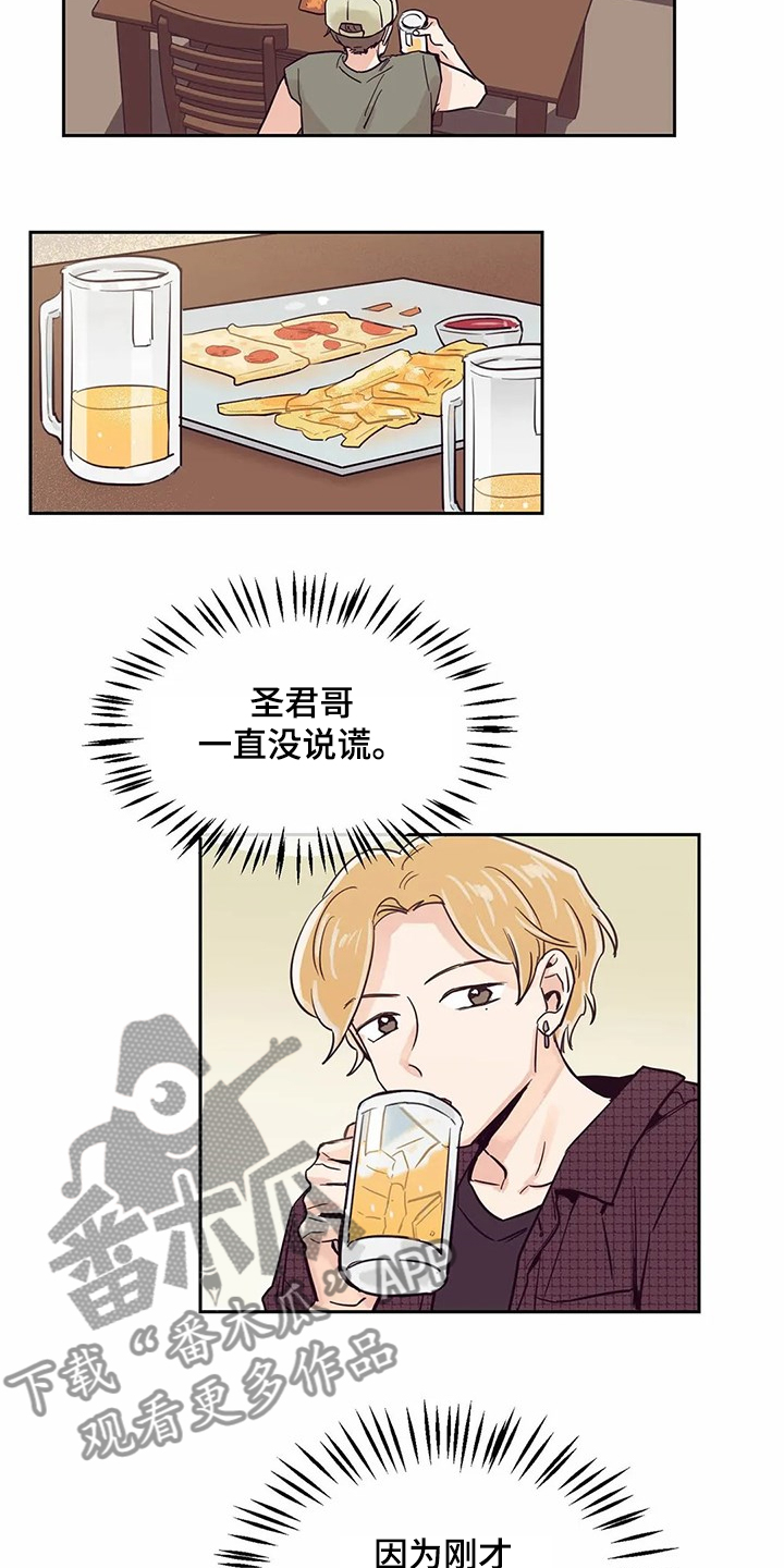 第77章：【第二季】不是幻觉3