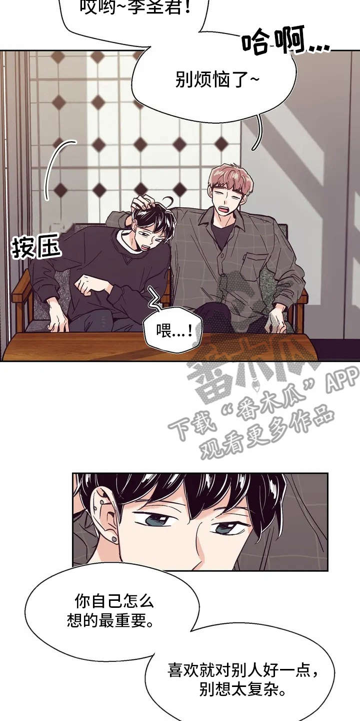 第24章：不用太复杂1