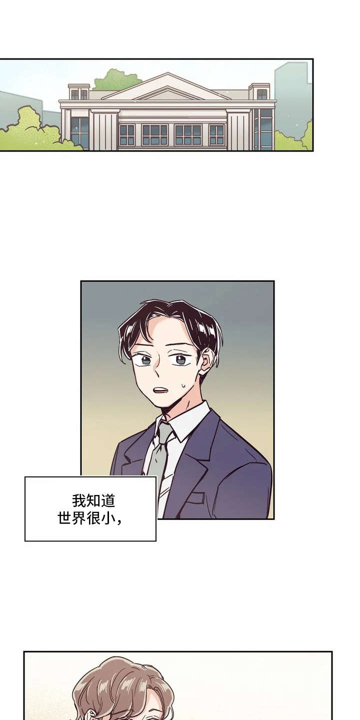 第7章：世界真小0