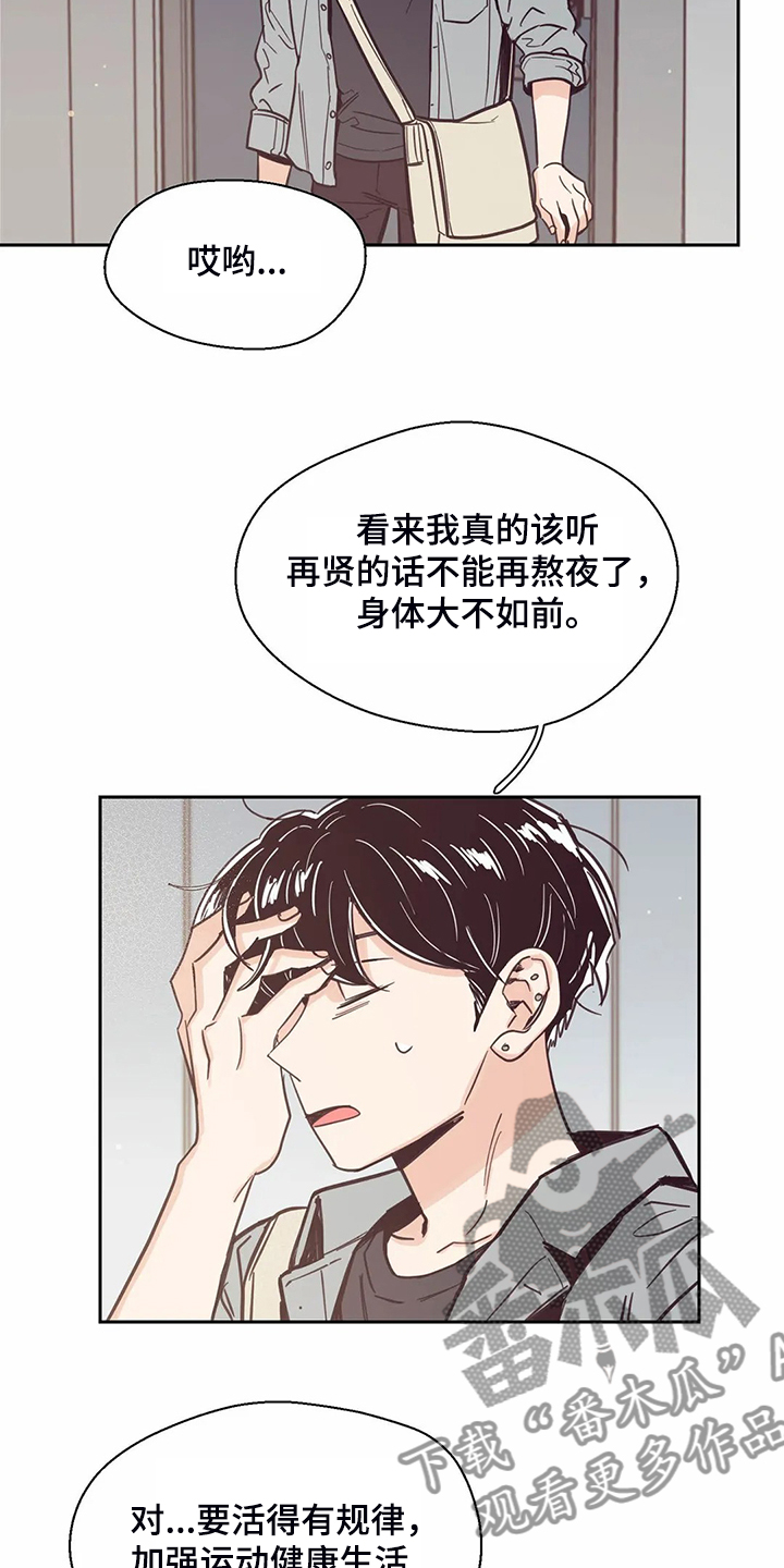 第111章：【第二季】健康真好4