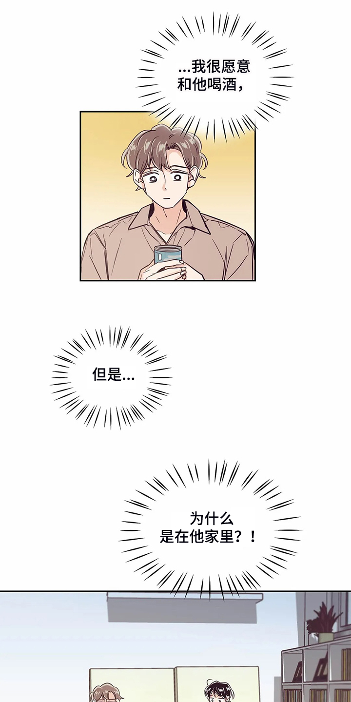 第83章：【第二季】找室友0