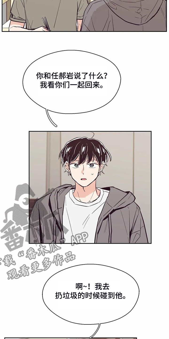 第97章：【第二季】脑子空空4