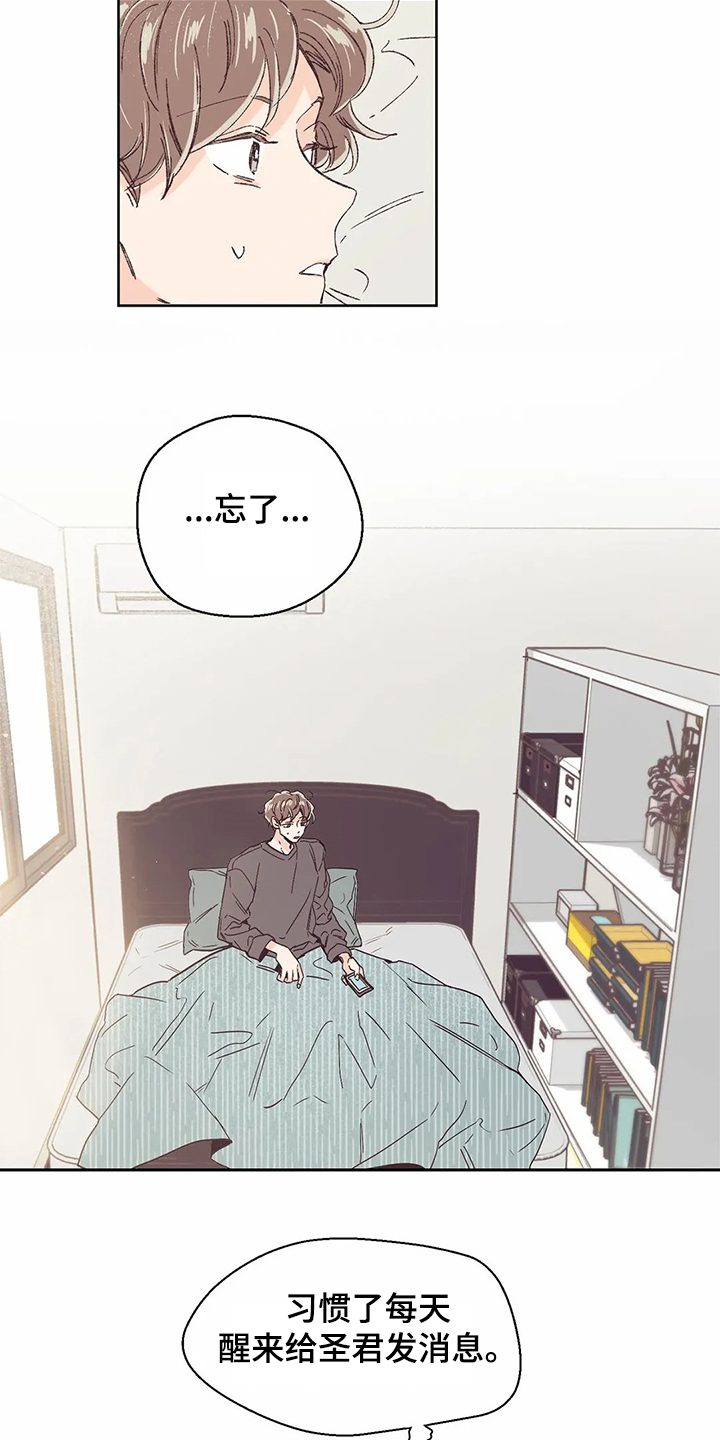 第64章：【第二季】习惯了1
