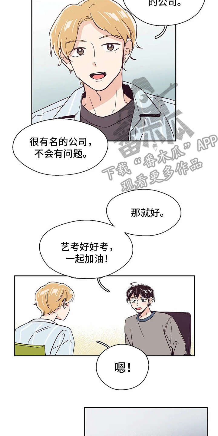 第26章：应援板3