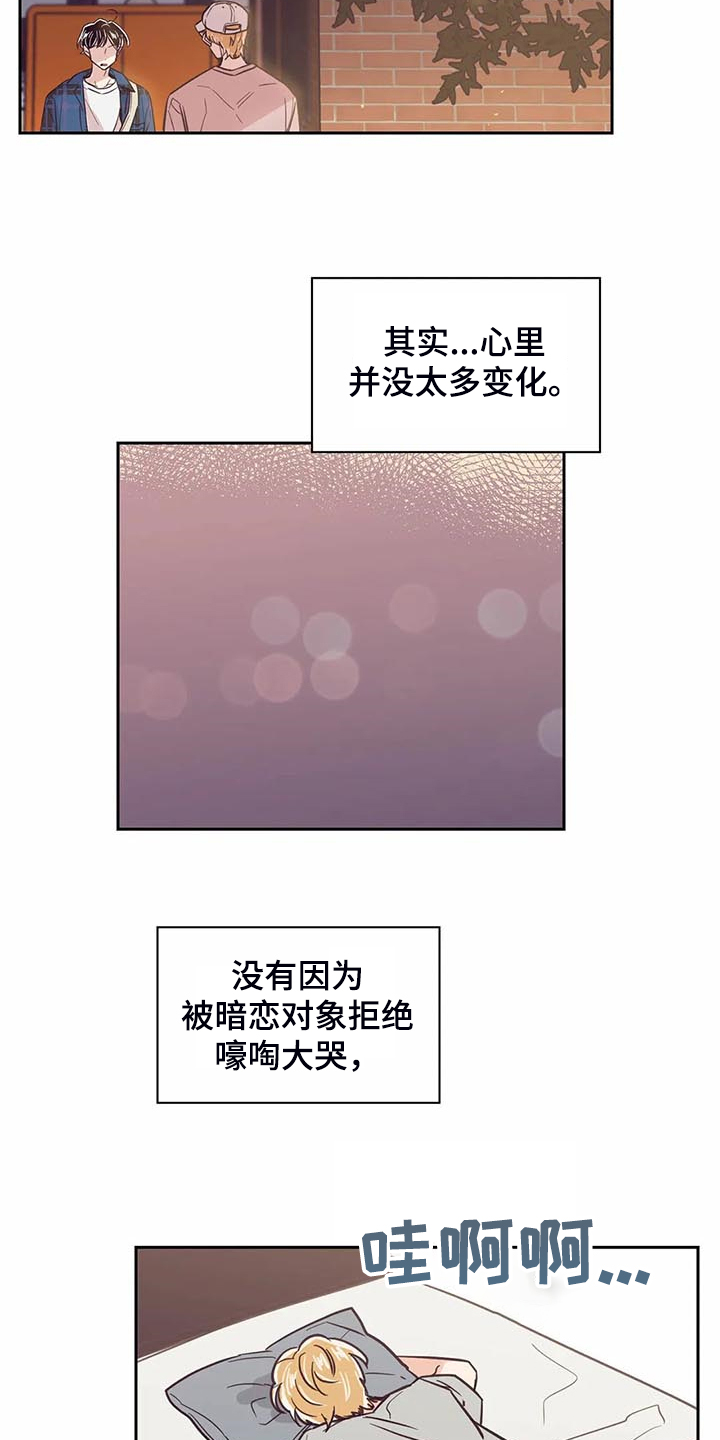 第90章：【第二季】休学申请4