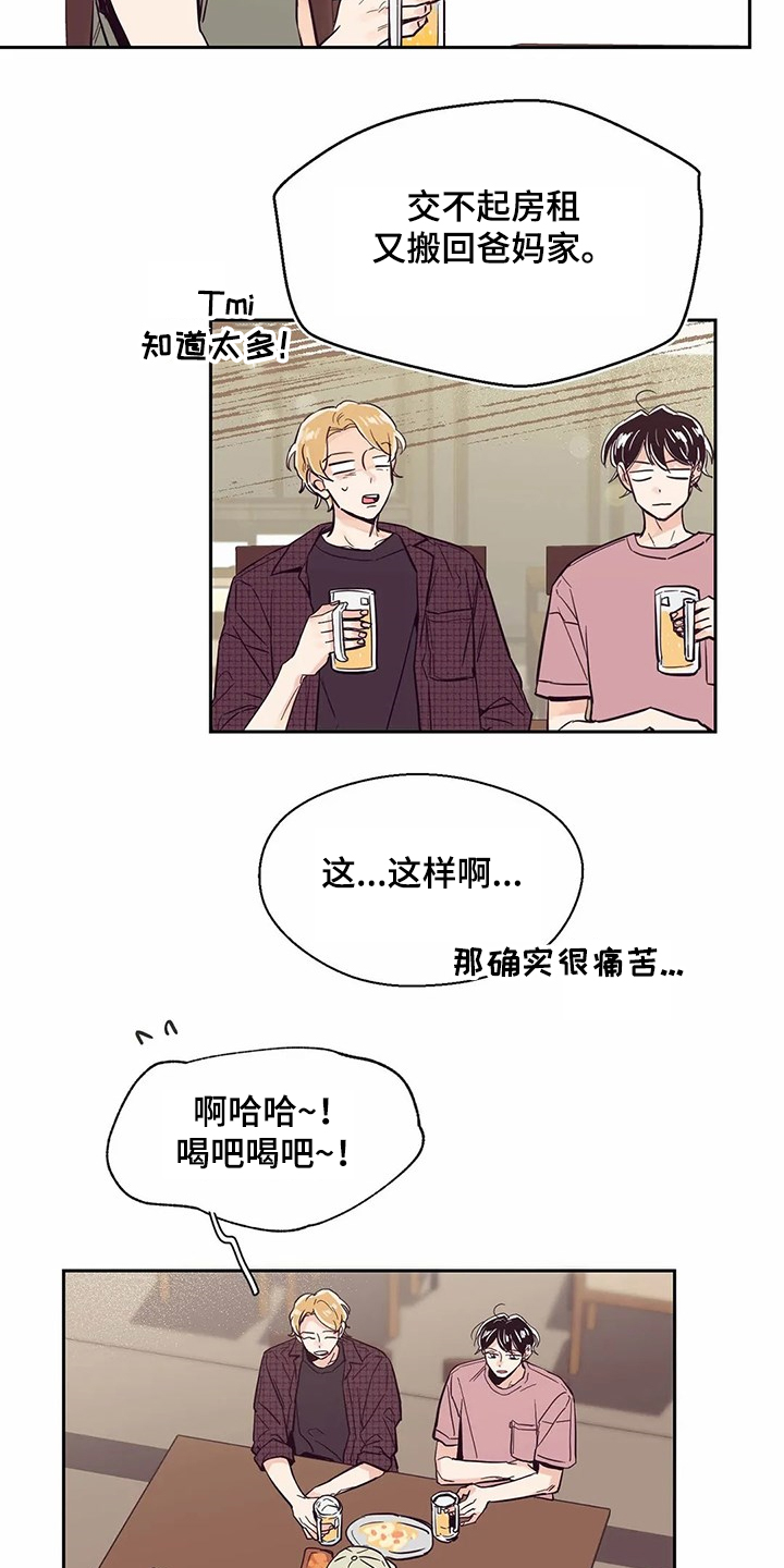 第77章：【第二季】不是幻觉2