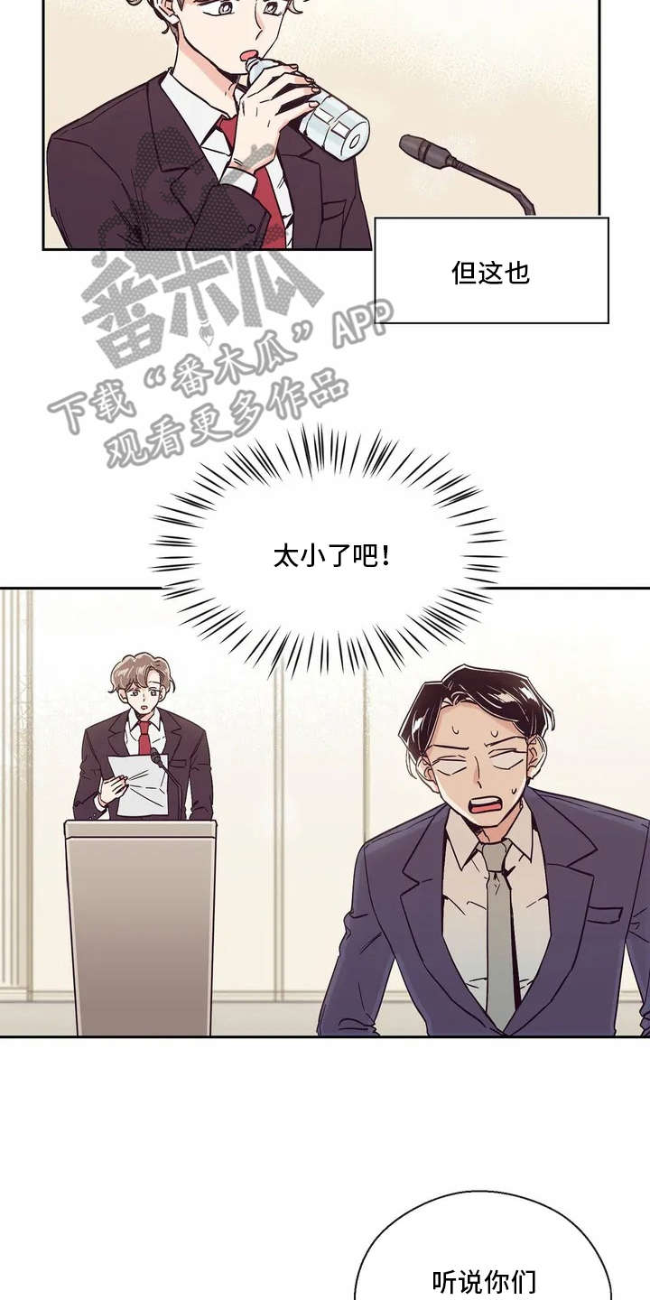 第7章：世界真小1