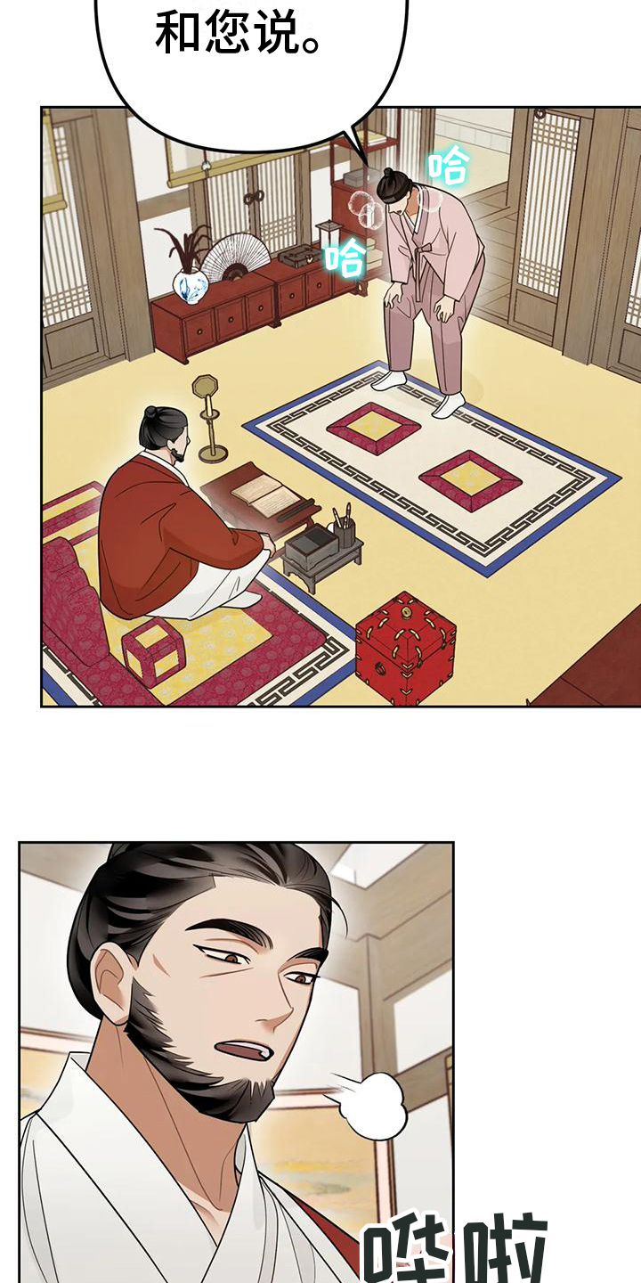 第14章：捕食者：赶出家门1