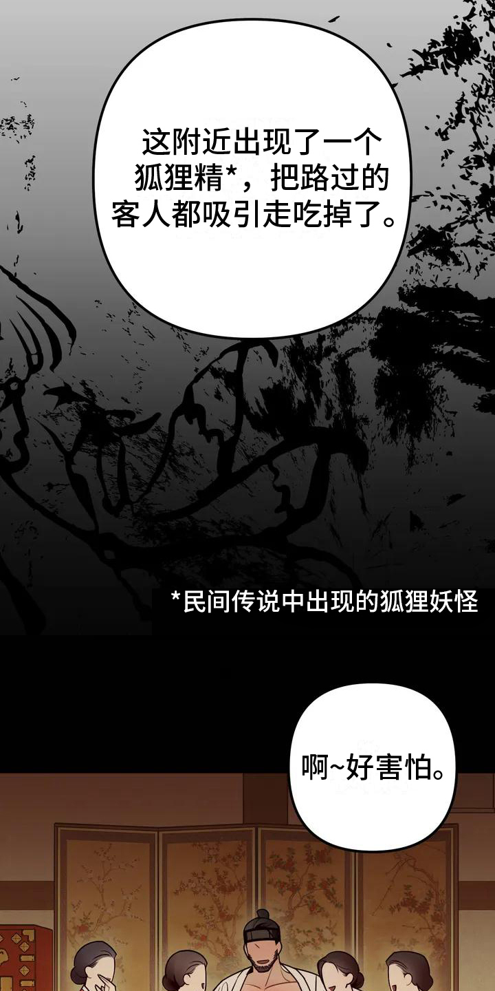 第10章：捕食者：中意4