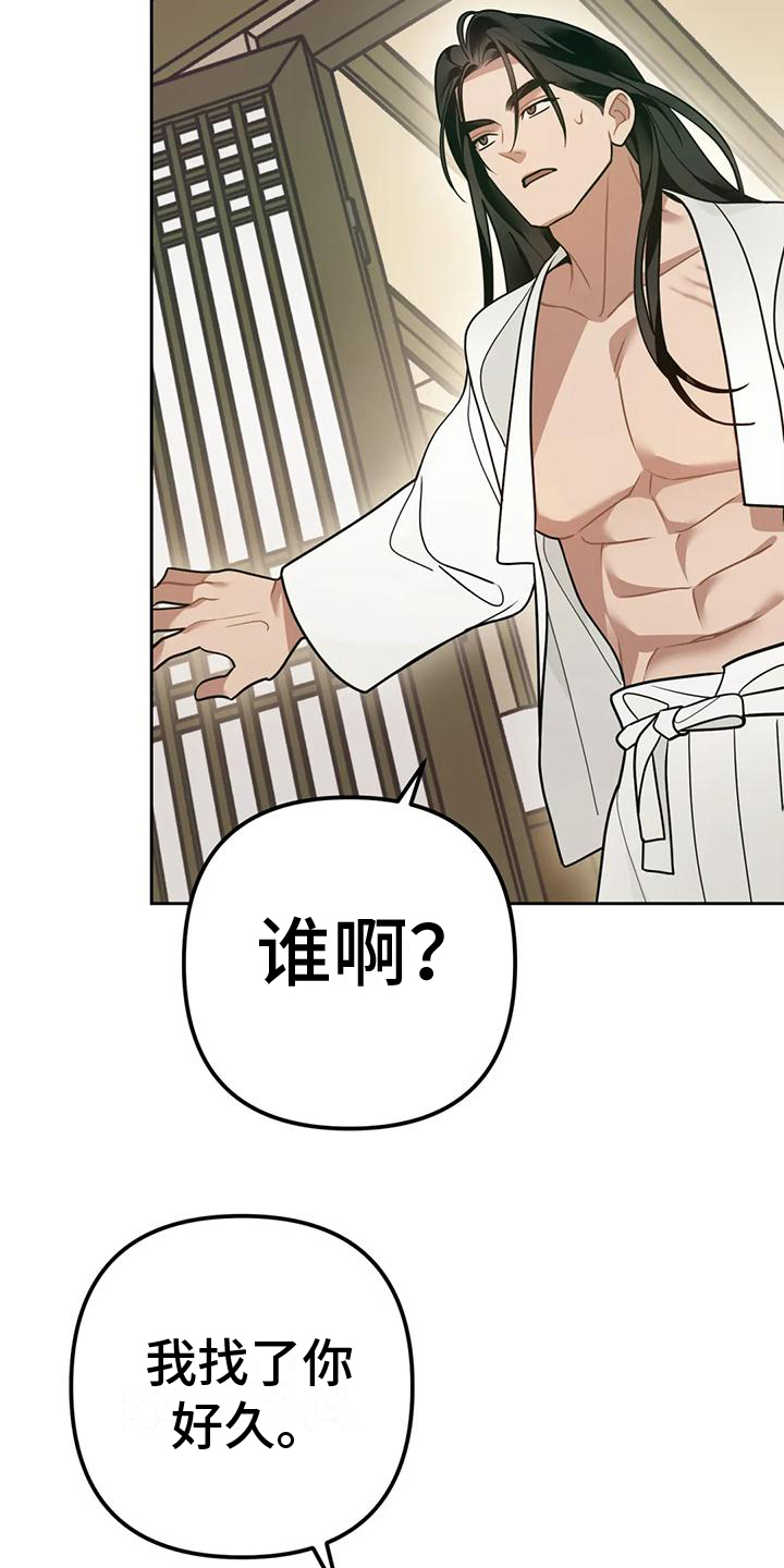 第15章：捕食者：消息2