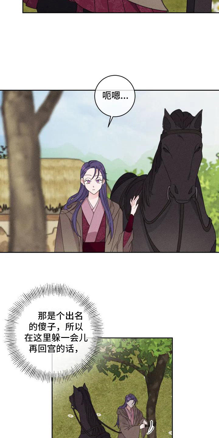 第2章：傻瓜温达2