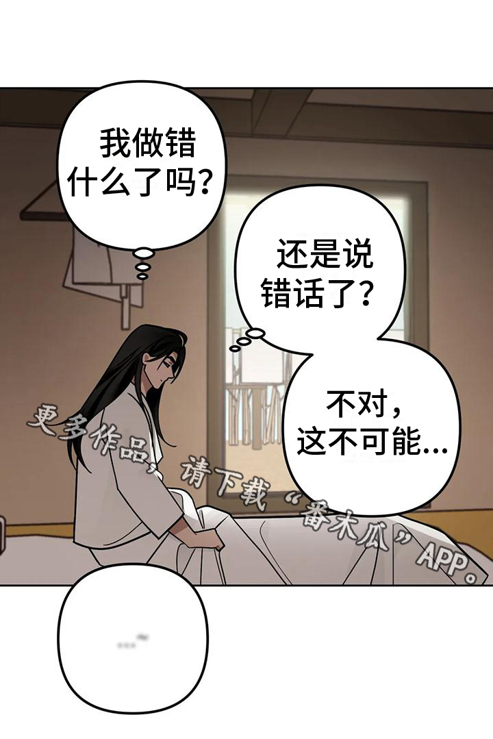 第14章：捕食者：赶出家门0