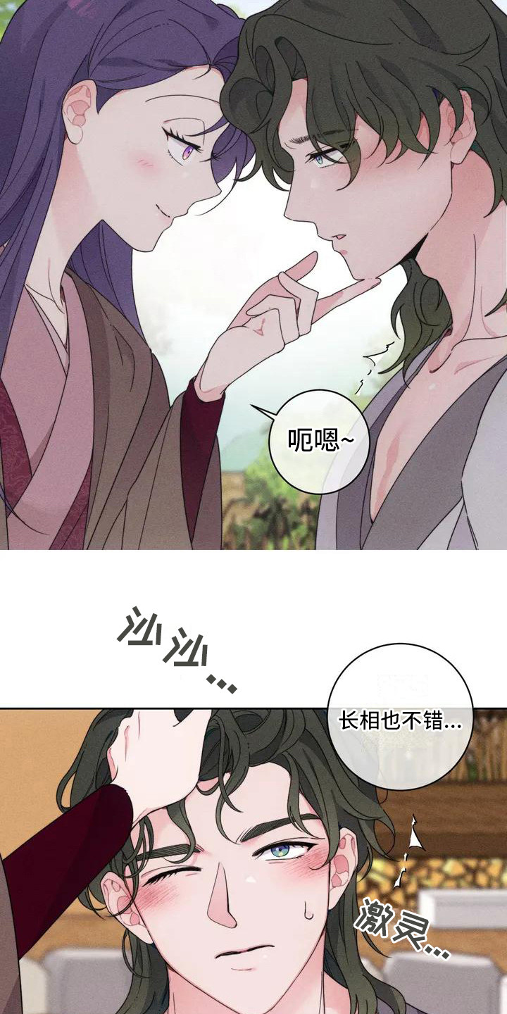 第3章：好奇心2