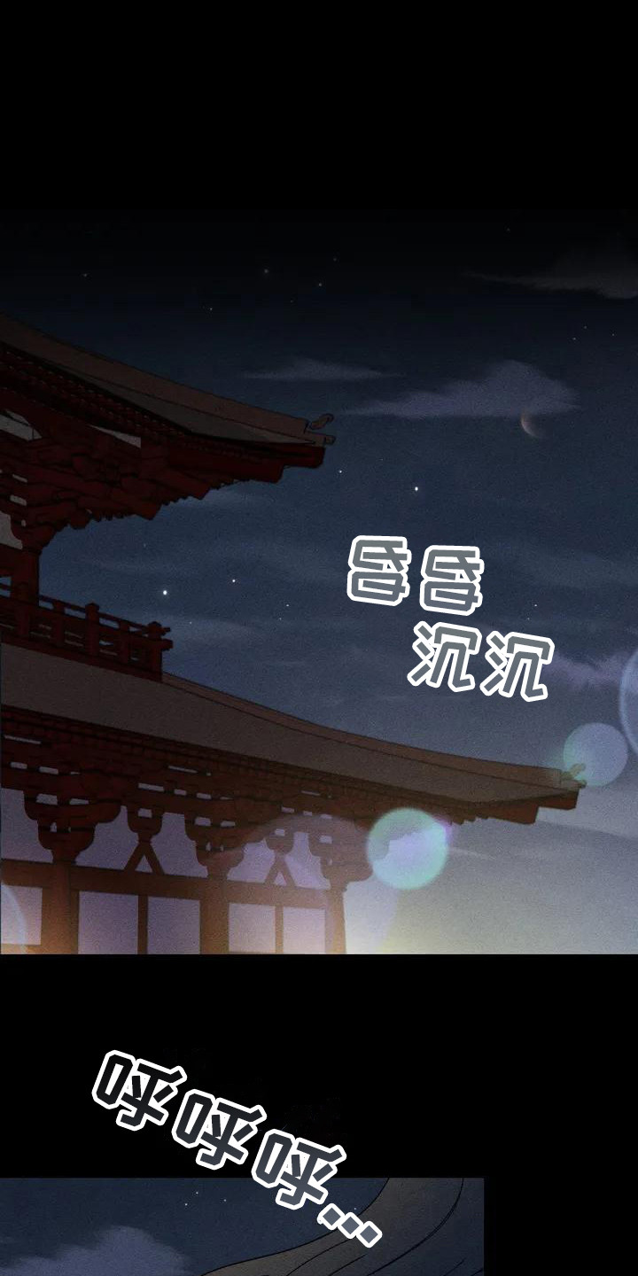 第1章：平冈公主0