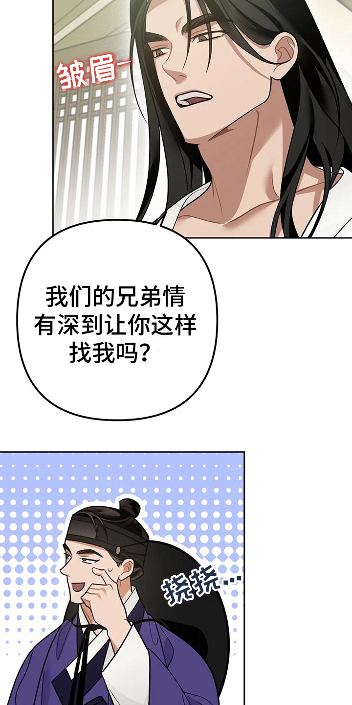 第15章：捕食者：消息4
