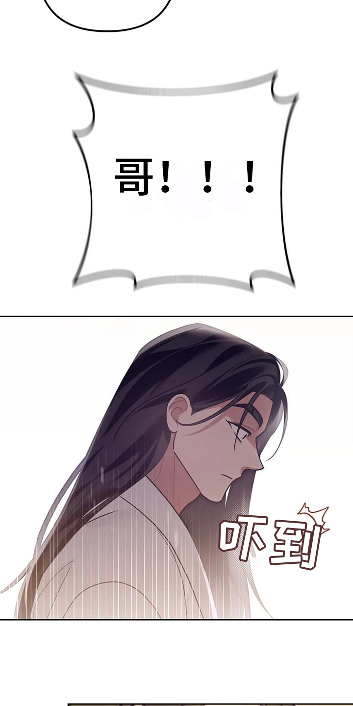 第15章：捕食者：消息1