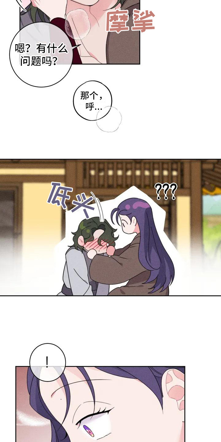 第3章：好奇心4
