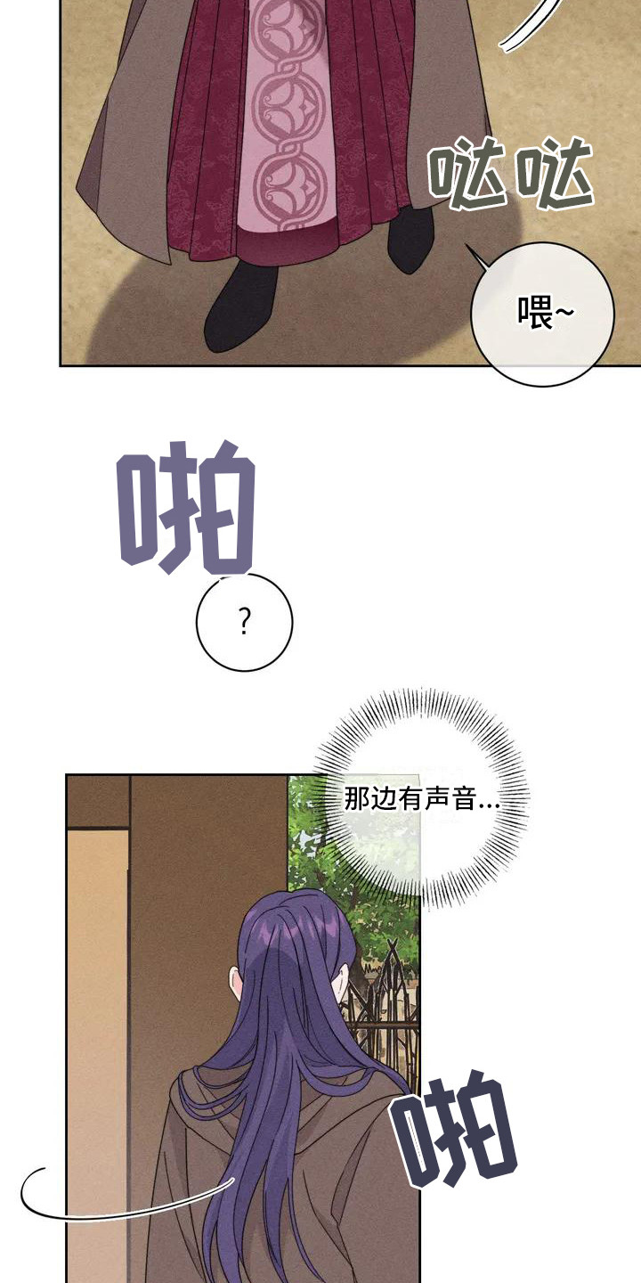 第2章：傻瓜温达4