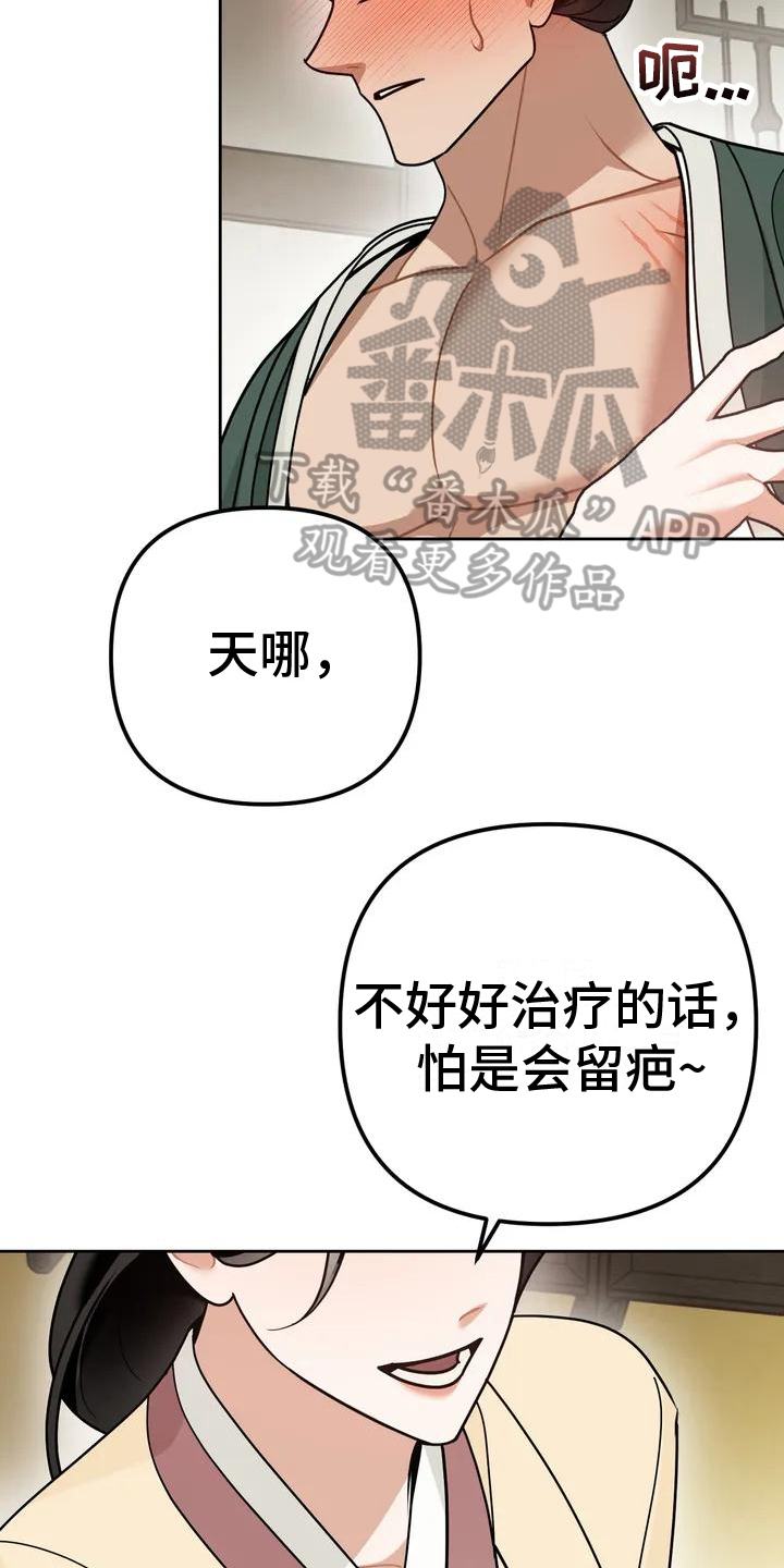 第12章：捕食者：拒绝3
