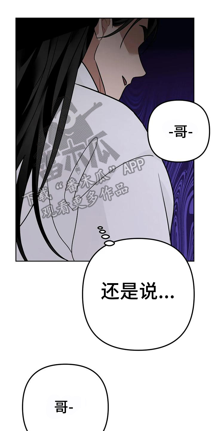 第15章：捕食者：消息0