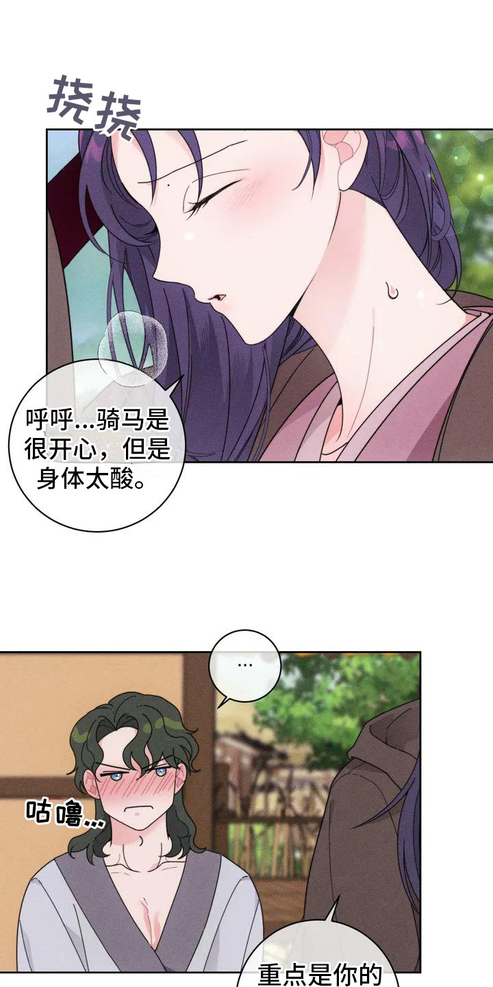 第3章：好奇心0