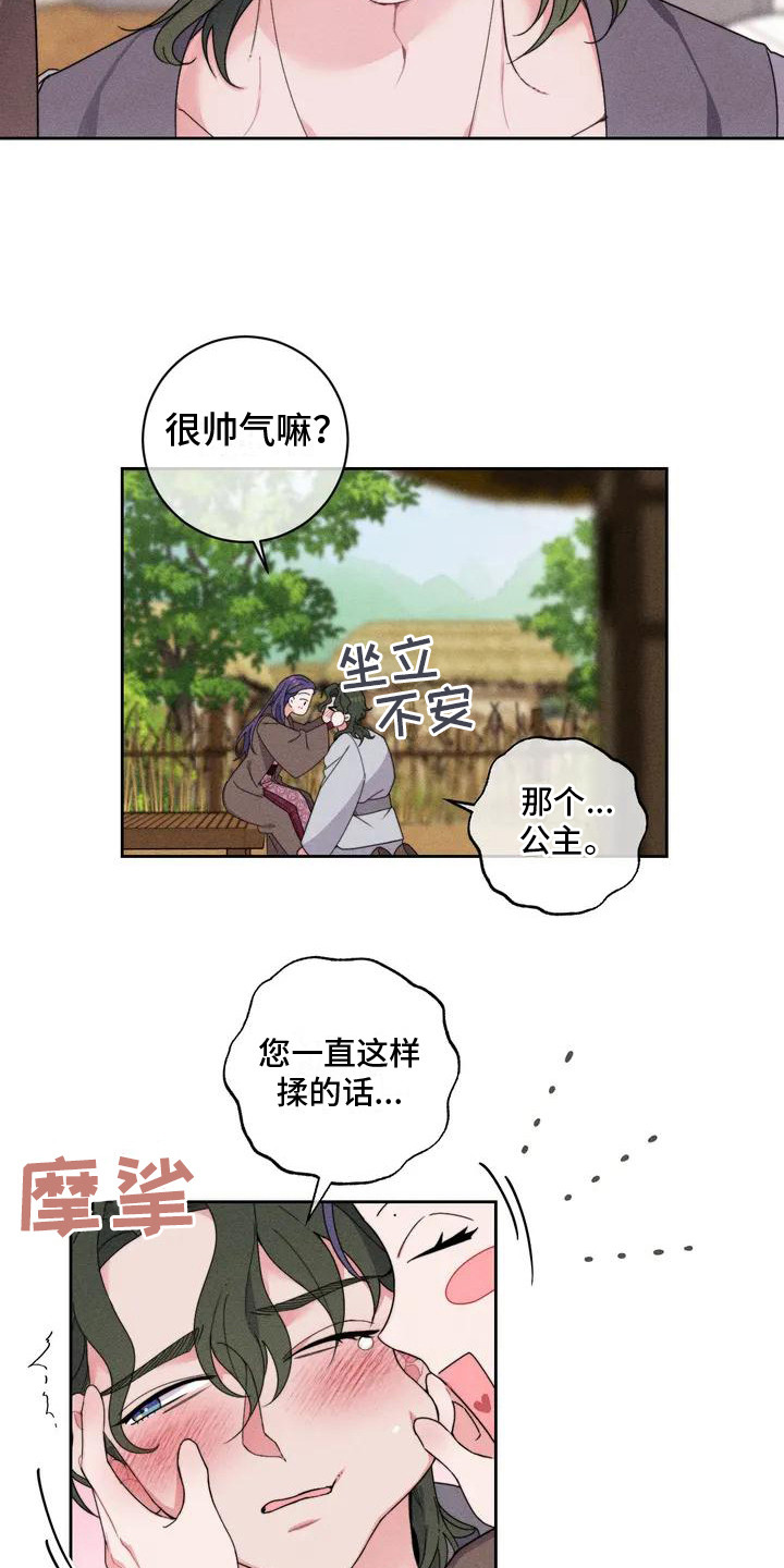 第3章：好奇心3