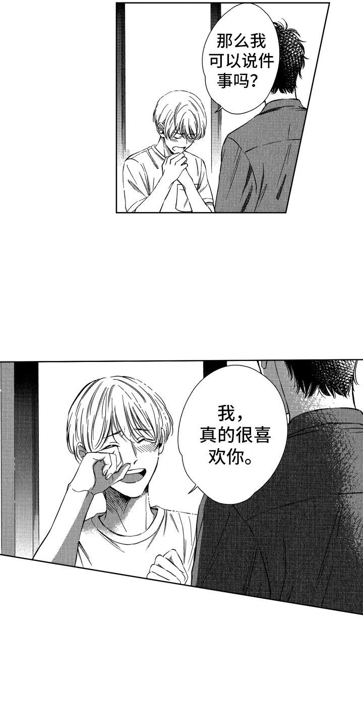 第18章：开心就好3