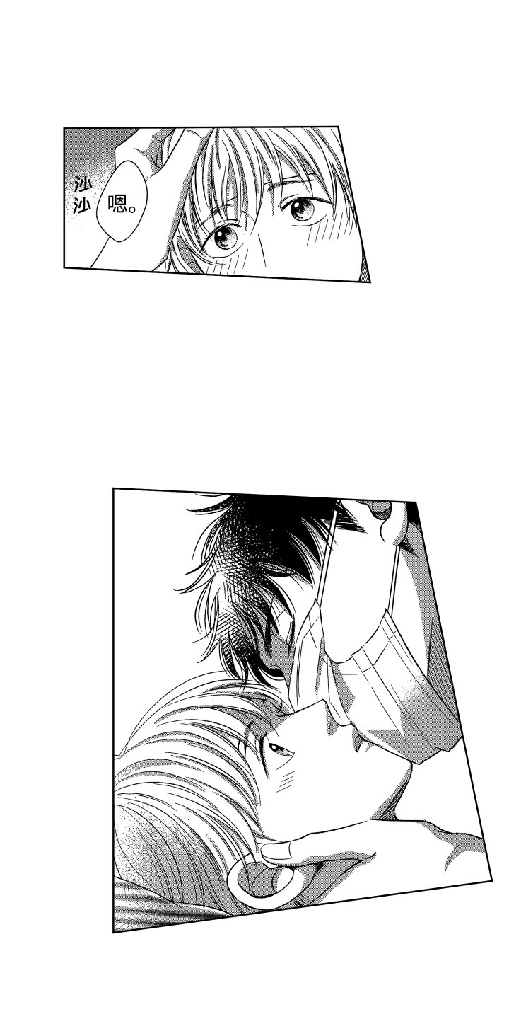 第8章：想见你0