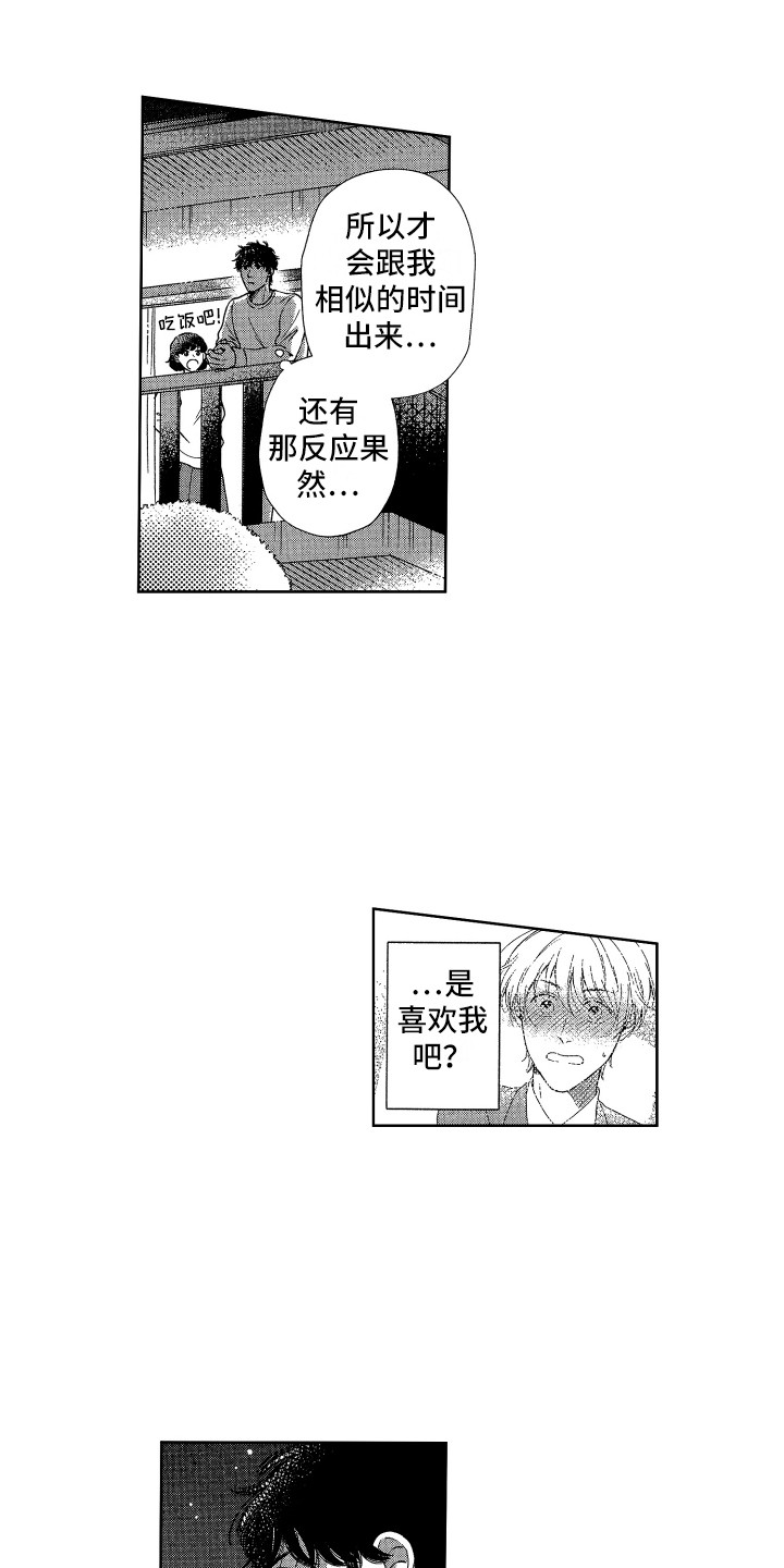 第25章：各自的心意（完结）0