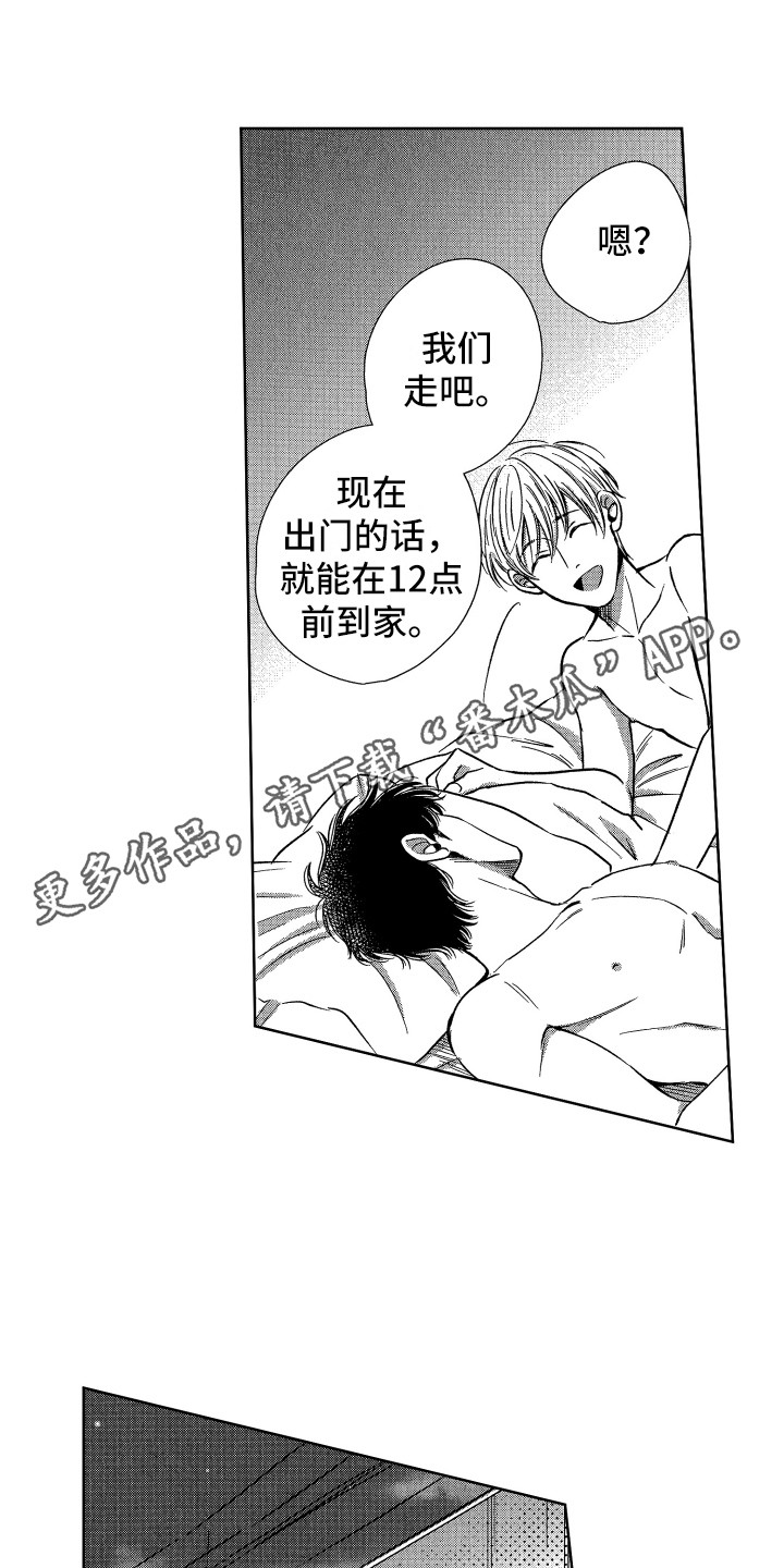 第12章：郁闷消失4