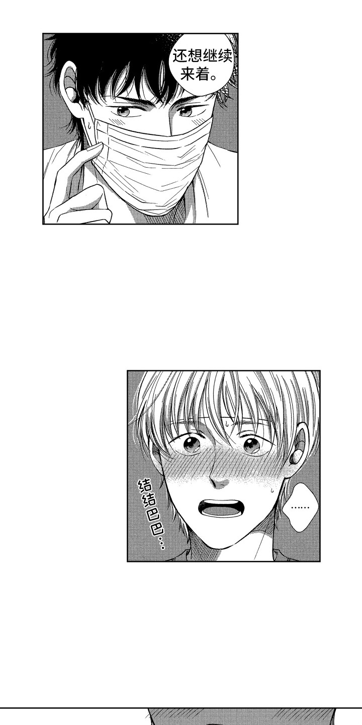 第8章：想见你2