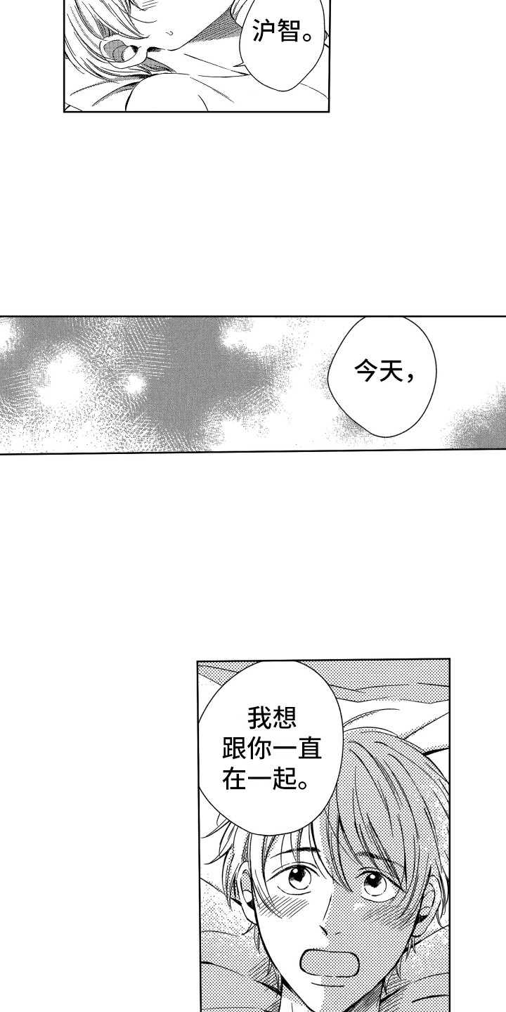 第19章：想法相同2