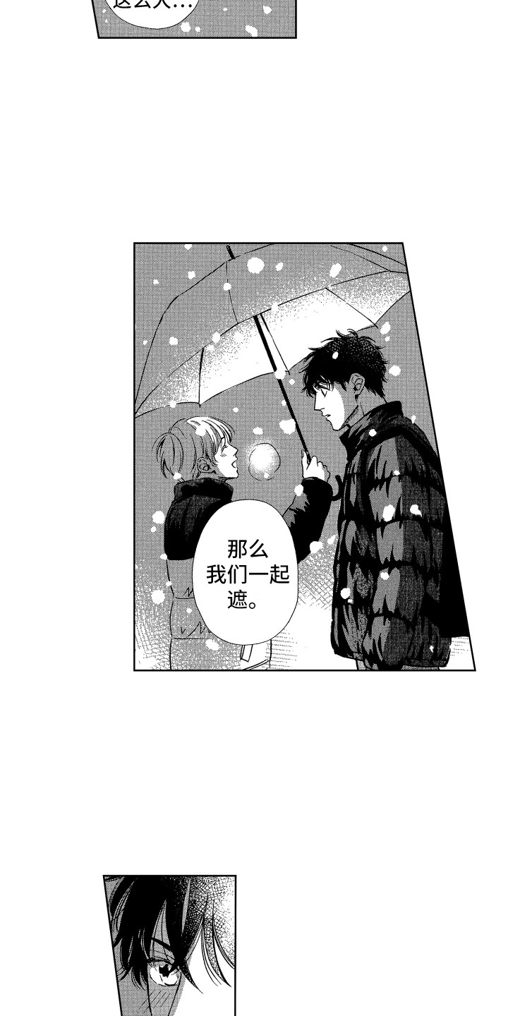 第21章：欢迎回来3