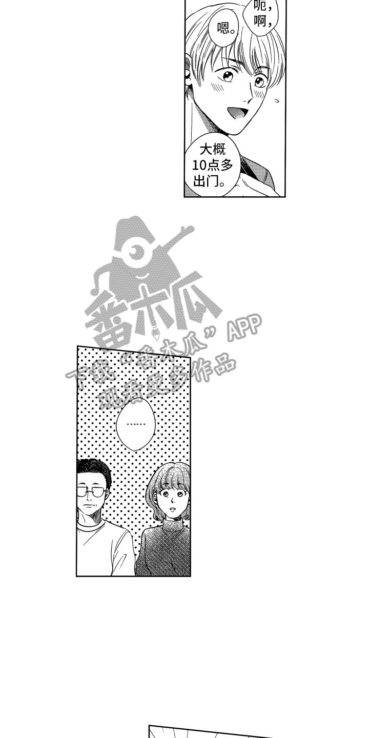 第5章：生病了1