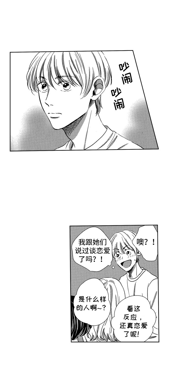 第13章：胡思乱想3