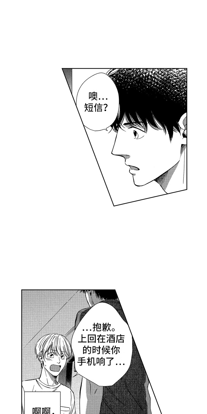 第17章：解除误会0