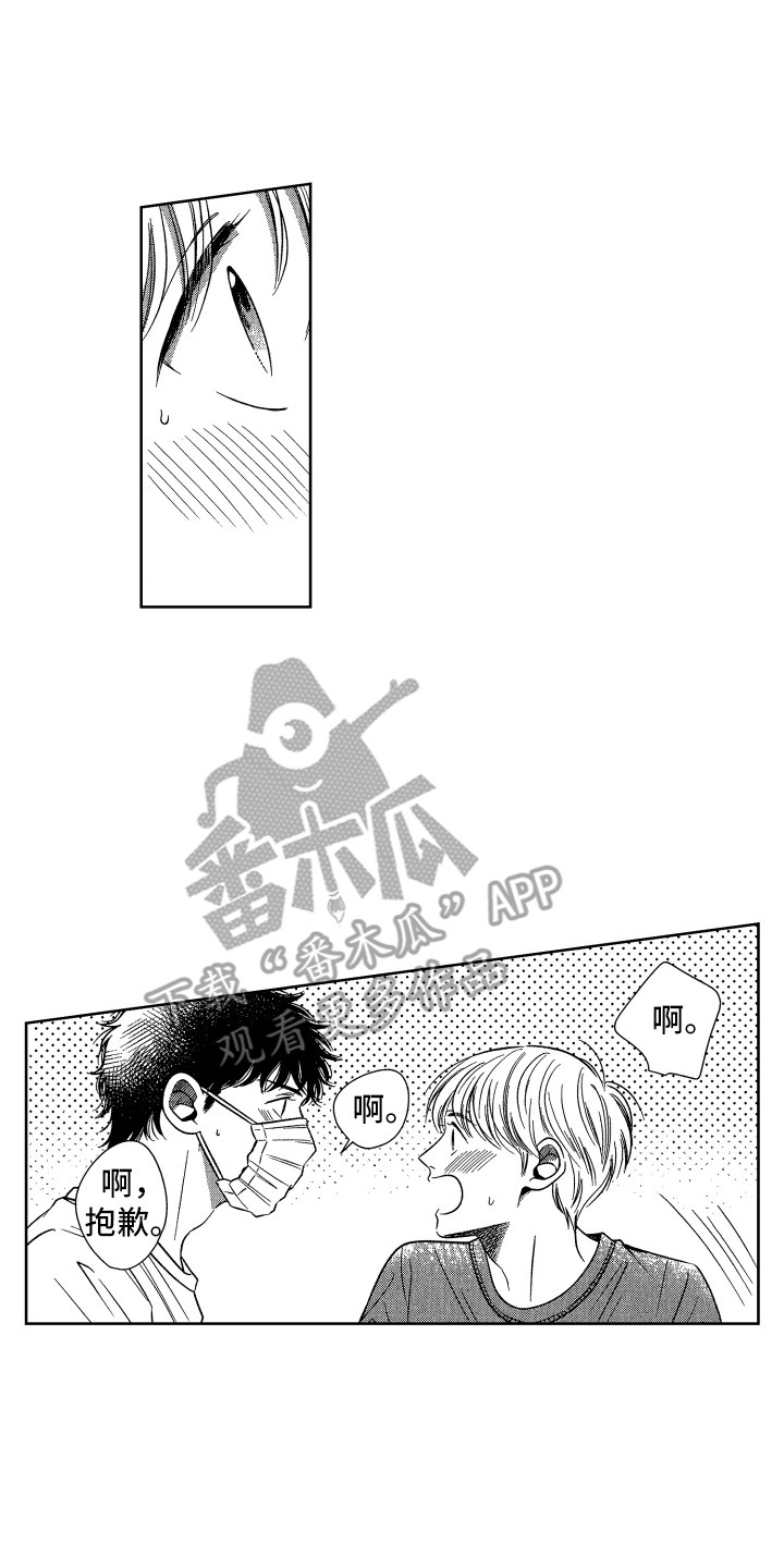 第8章：想见你1