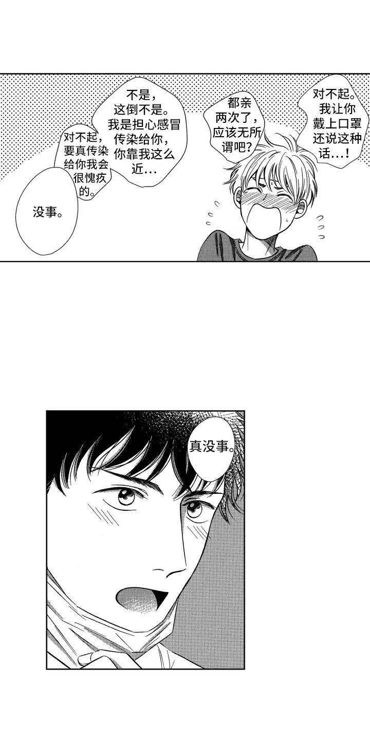 第8章：想见你4