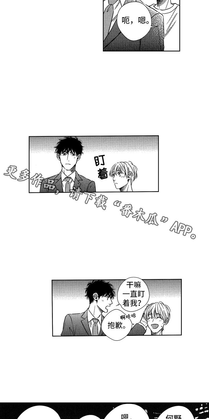 第14章：没关系3