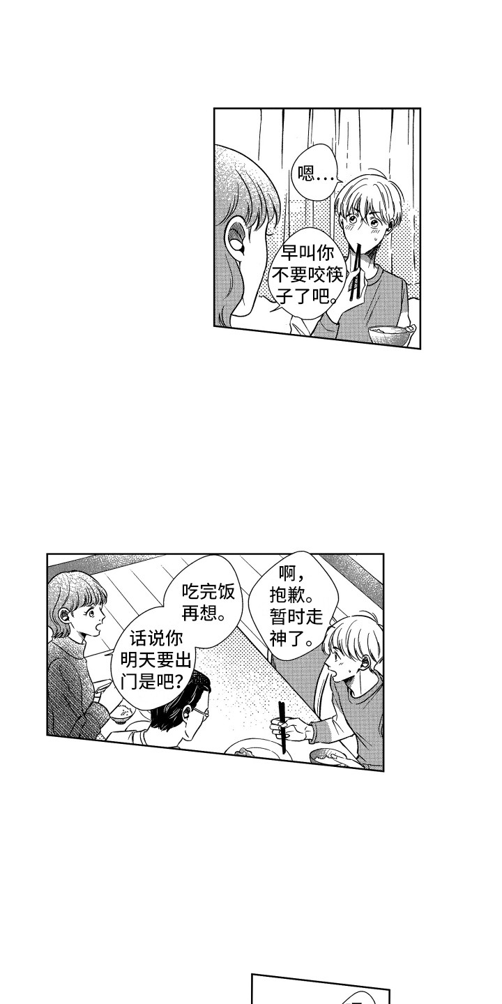 第5章：生病了0