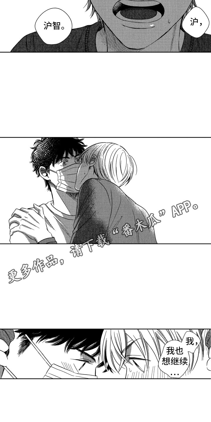 第8章：想见你3