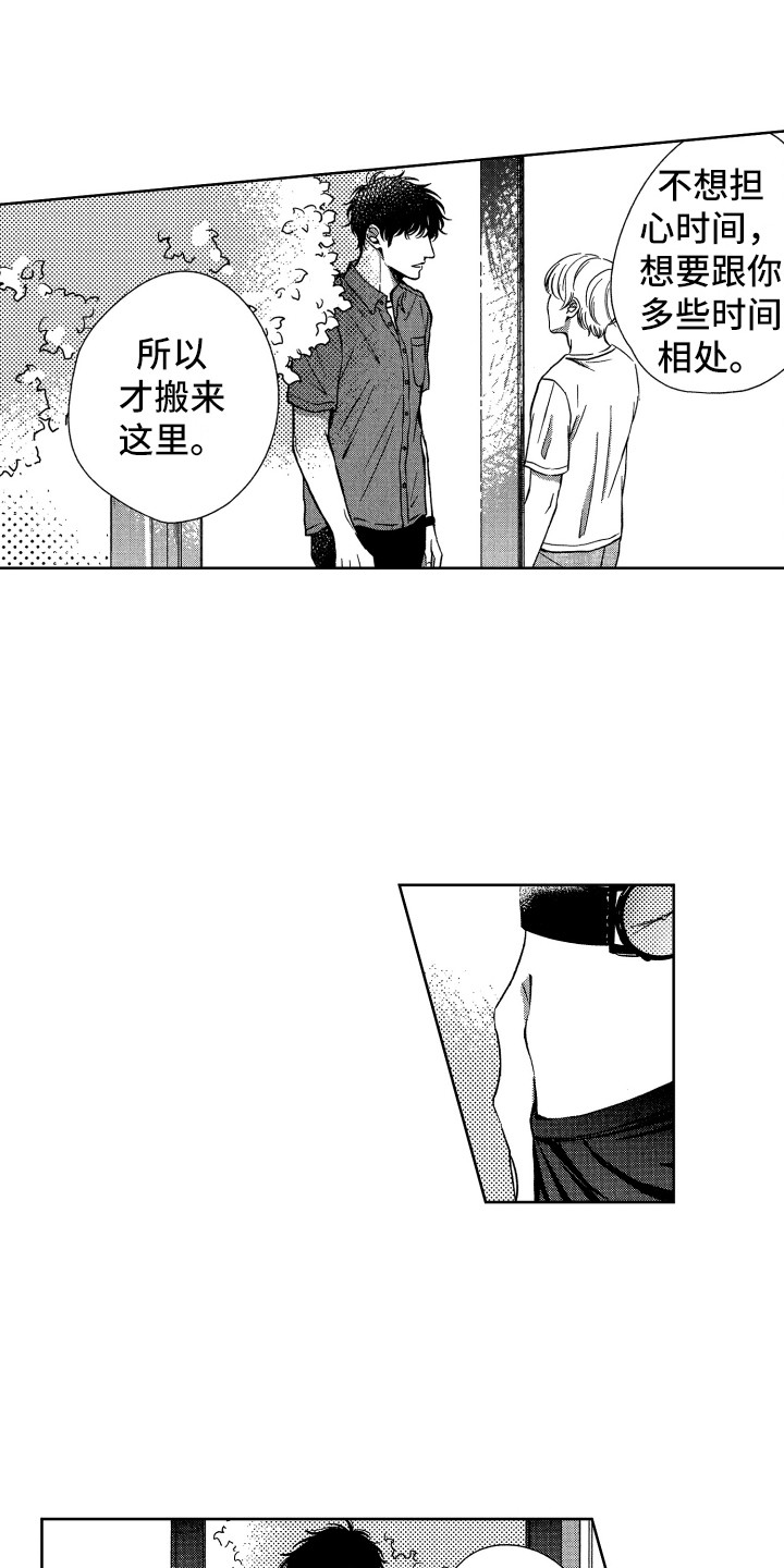 第18章：开心就好0